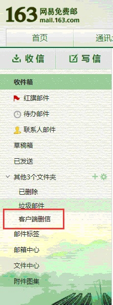 OUTLOOK邮箱删除服务器邮件的设置与还原