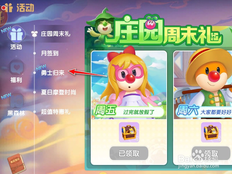 摩尔庄园沙漏喷泉怎么得