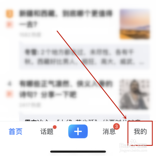 美篇怎么定制美篇书
