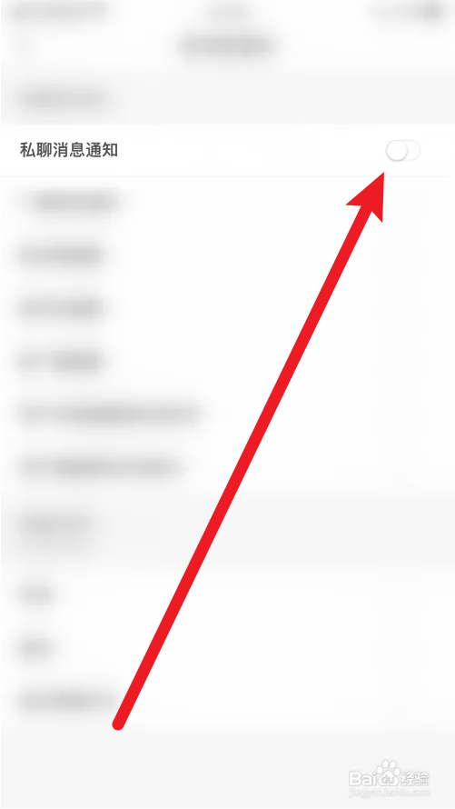 旅行者私聊消息通知怎么关闭