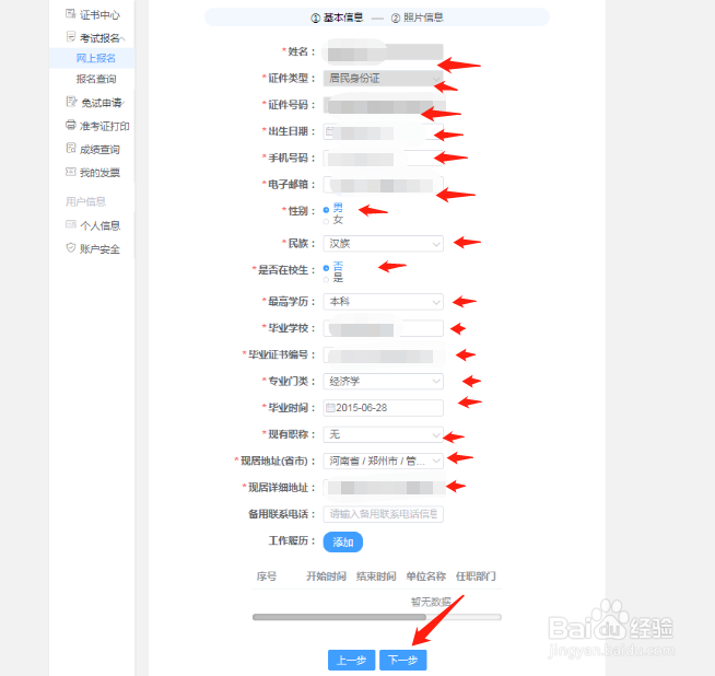 2020年税务师考试怎么报名