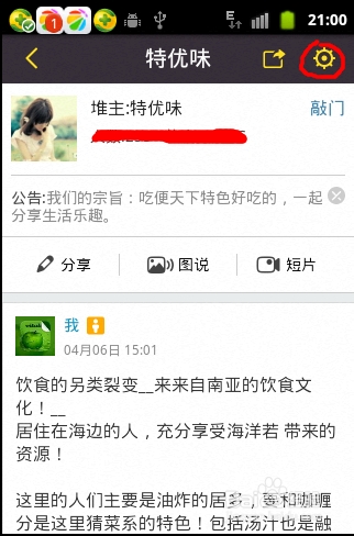 来往扎堆怎样置顶
