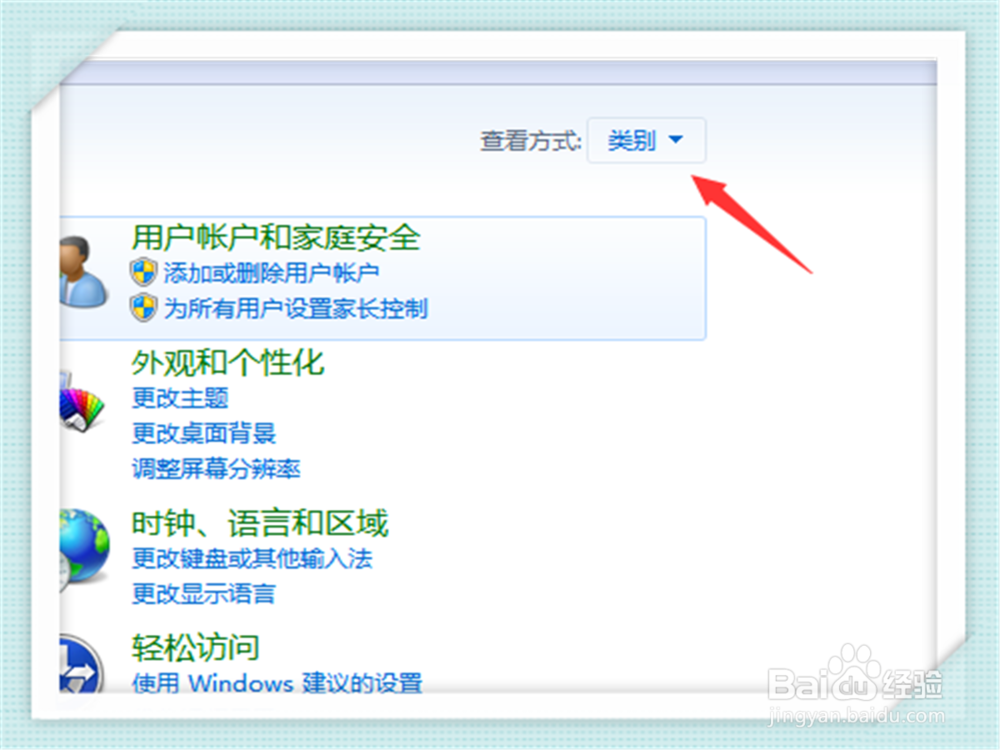 win7如何关闭自动更新