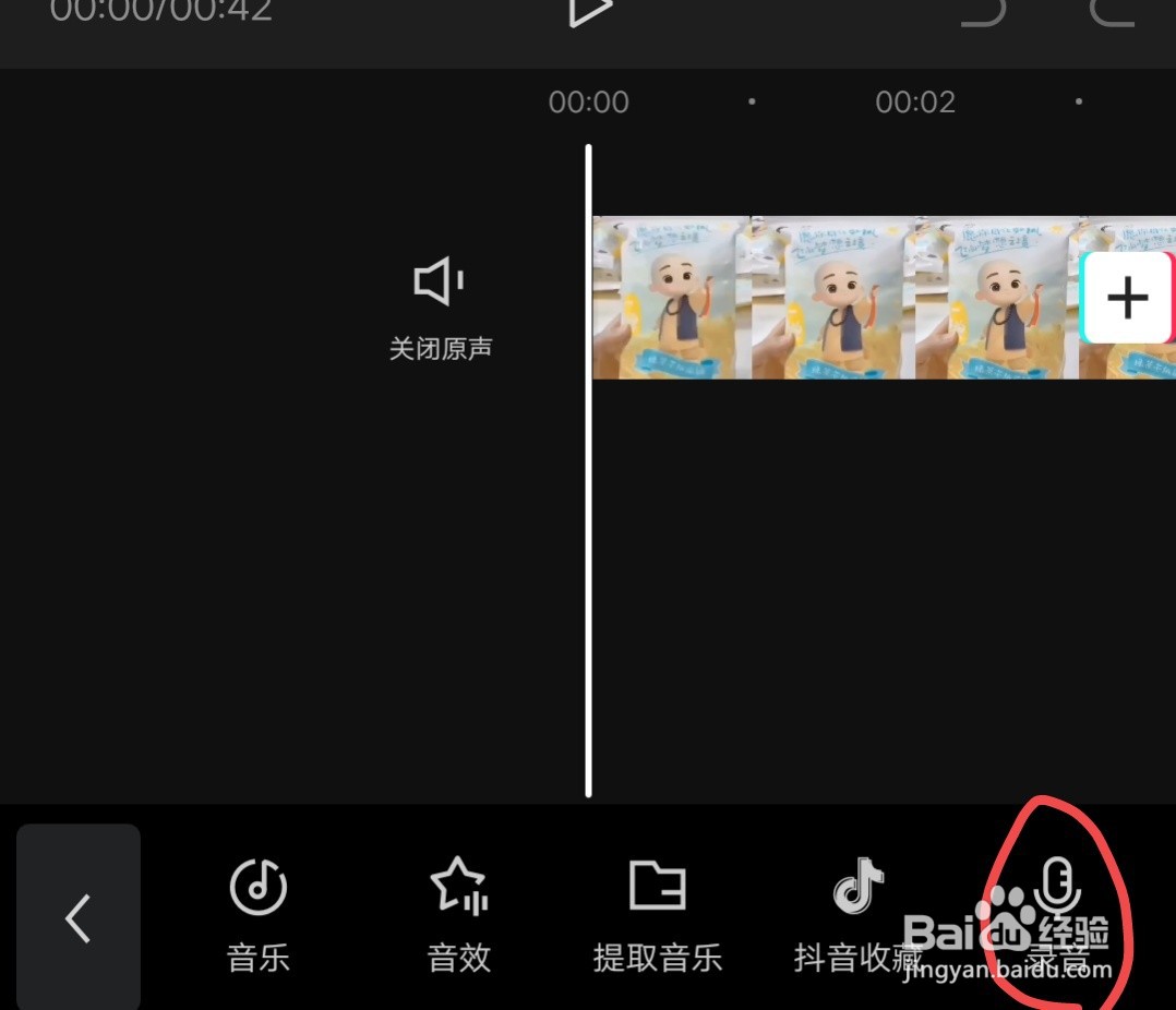 如何用手机剪辑视频