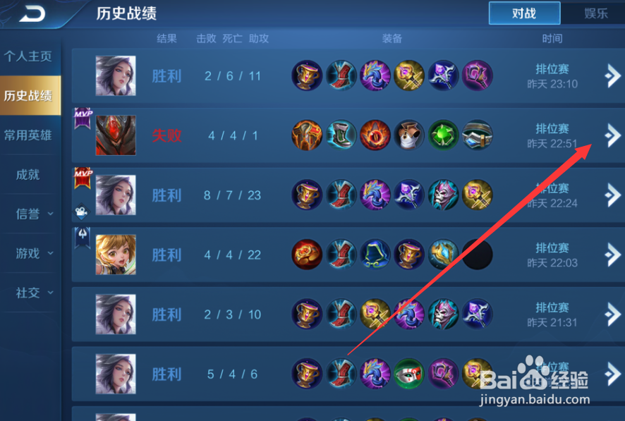 王者荣耀加好友怎么发文字
