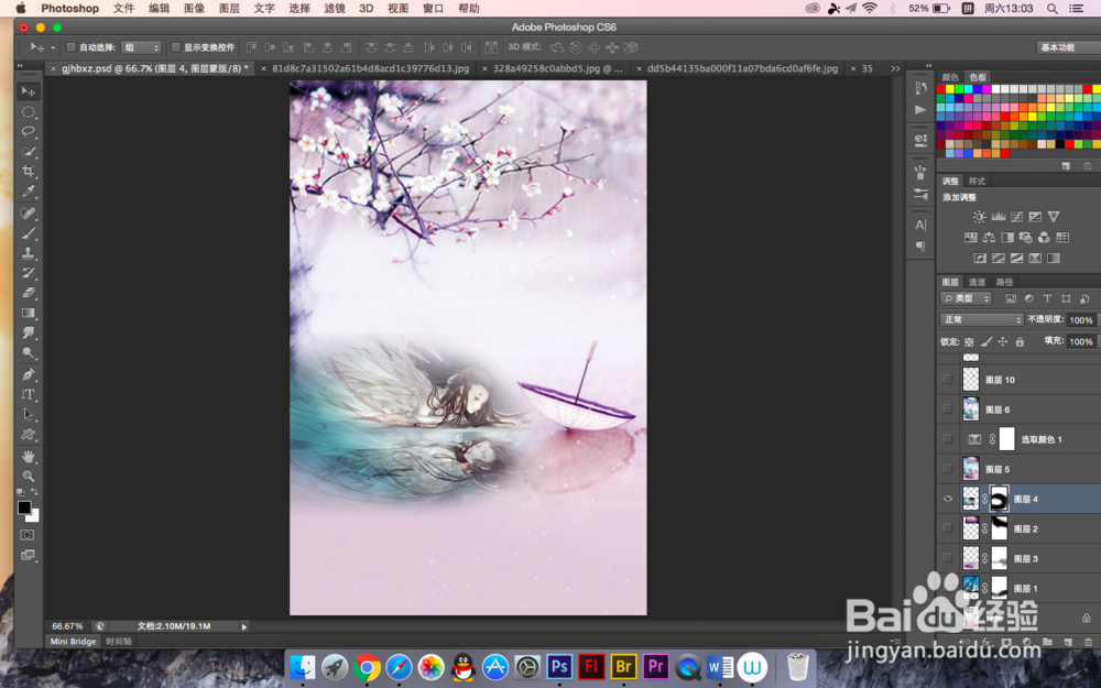怎么用PS打造梦幻海报效果