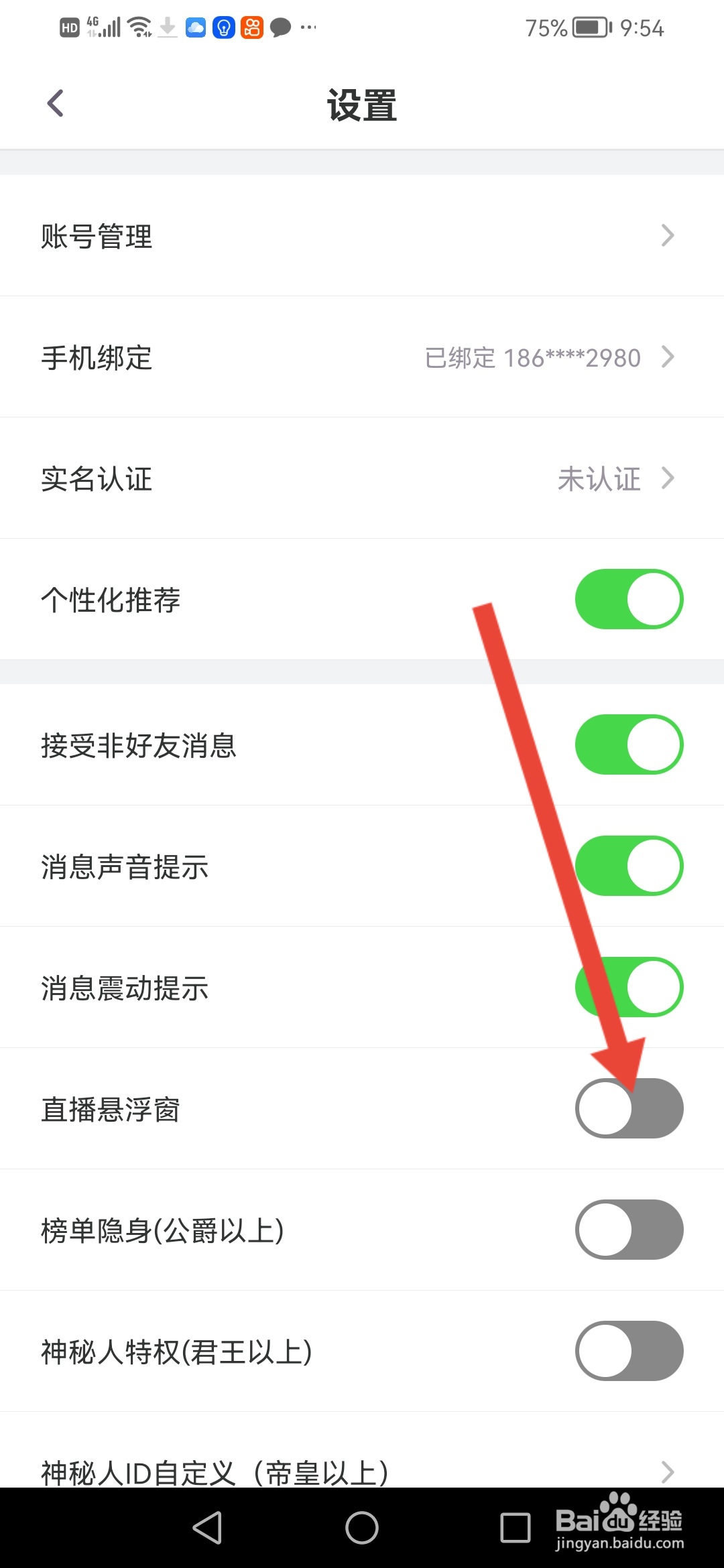热猫直播如何开启直播悬浮窗功能