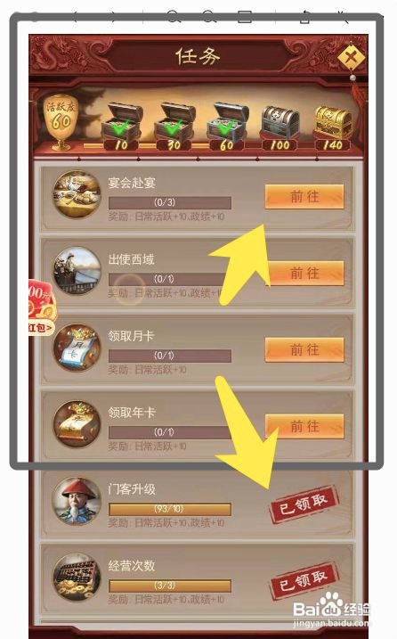 通天古墓第四关怎么过