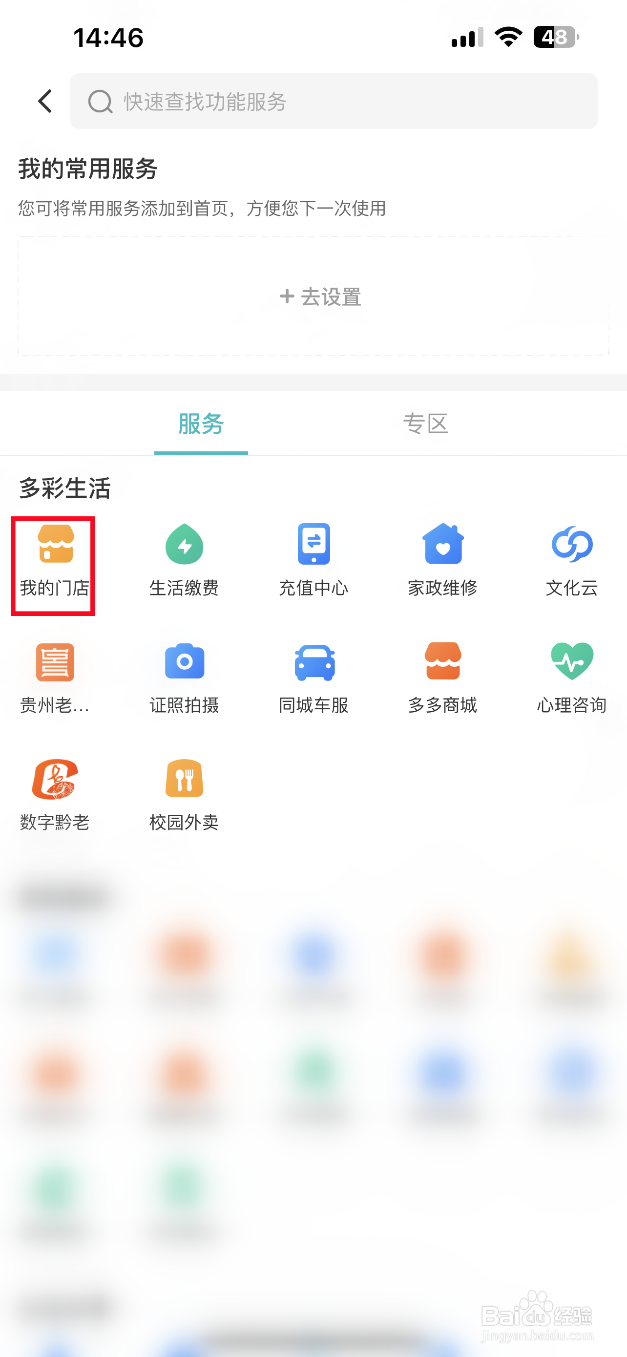 多彩宝怎样开店
