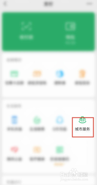 pos机骗局怎么投诉？
