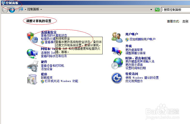 WinServer 2008允许程序或功能通过系统防火墙