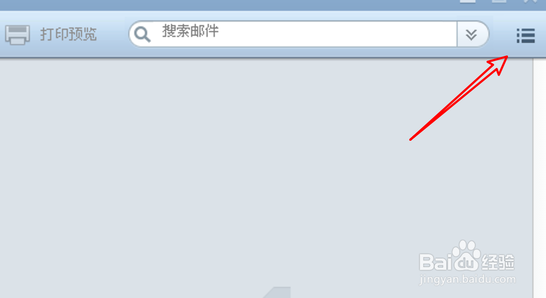 Foxmail怎么设置为英文界面