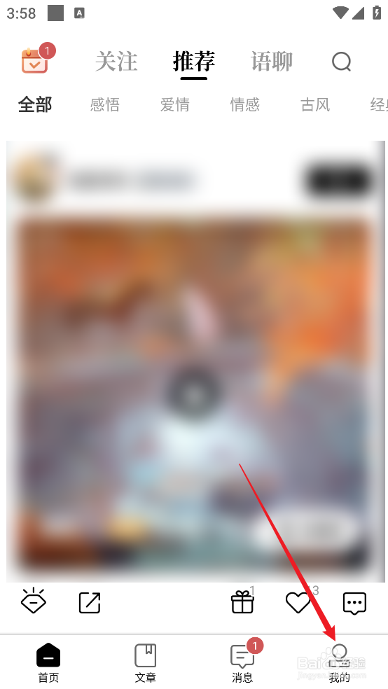 诗音APP怎么查看管理黑名单