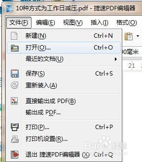 Pdf编辑文字大小 百度经验