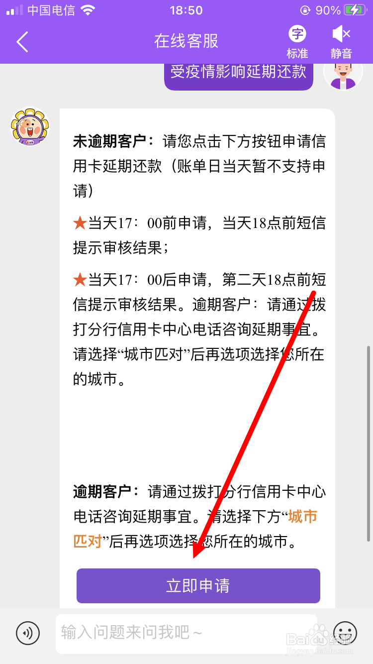 疫情期间信用卡还不上怎么办?