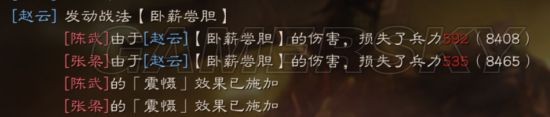三国志战略版卧薪尝胆战法攻略