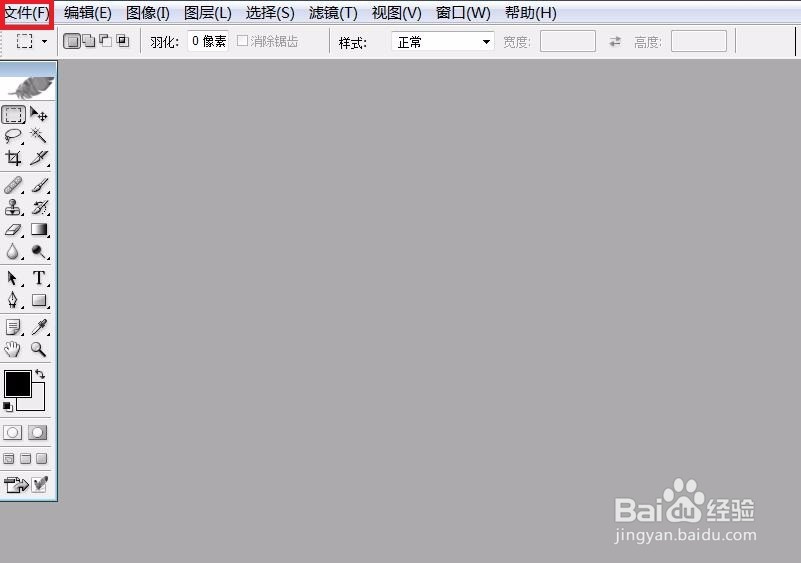 photoshop入门教学