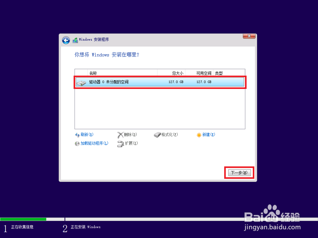 机械师F117-V台式机重装系统教程