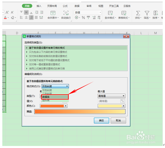 如何设置数据条展现公司盈亏