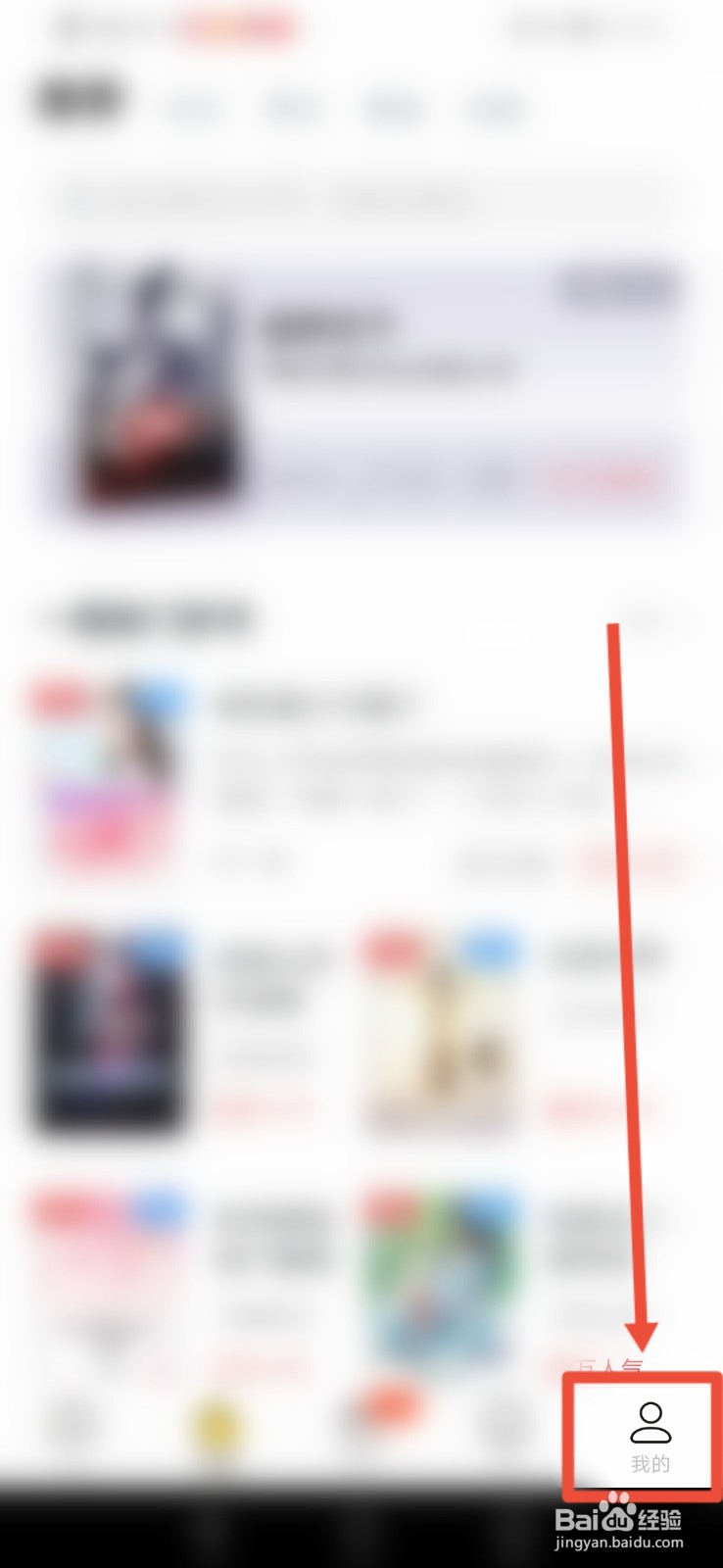 饭团追书怎么开启无人像省流量模式