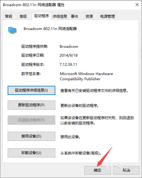 升级win10后无线wifi或有线网经常掉线解决方法