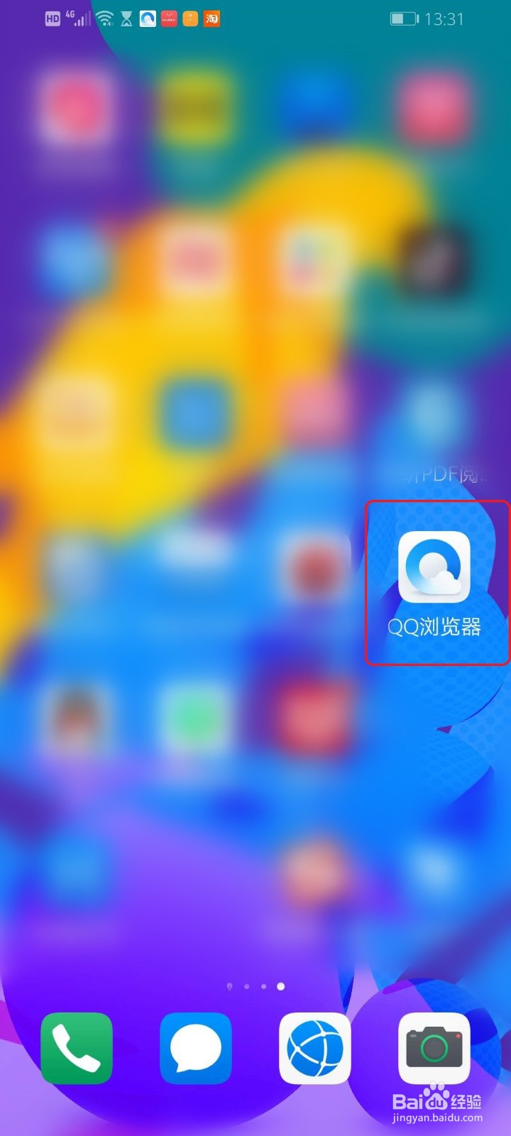 手机QQ浏览器如何关闭热点资讯