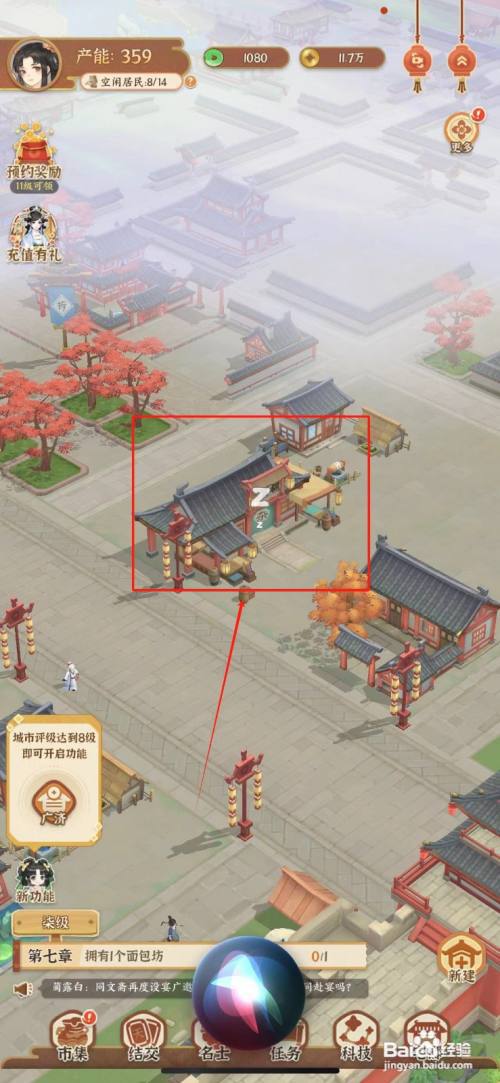 《从前有条街》如何出售木材