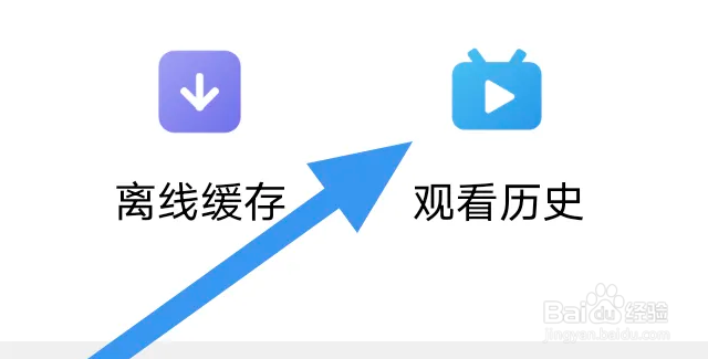 风行视频APP怎样查看观看历史界面