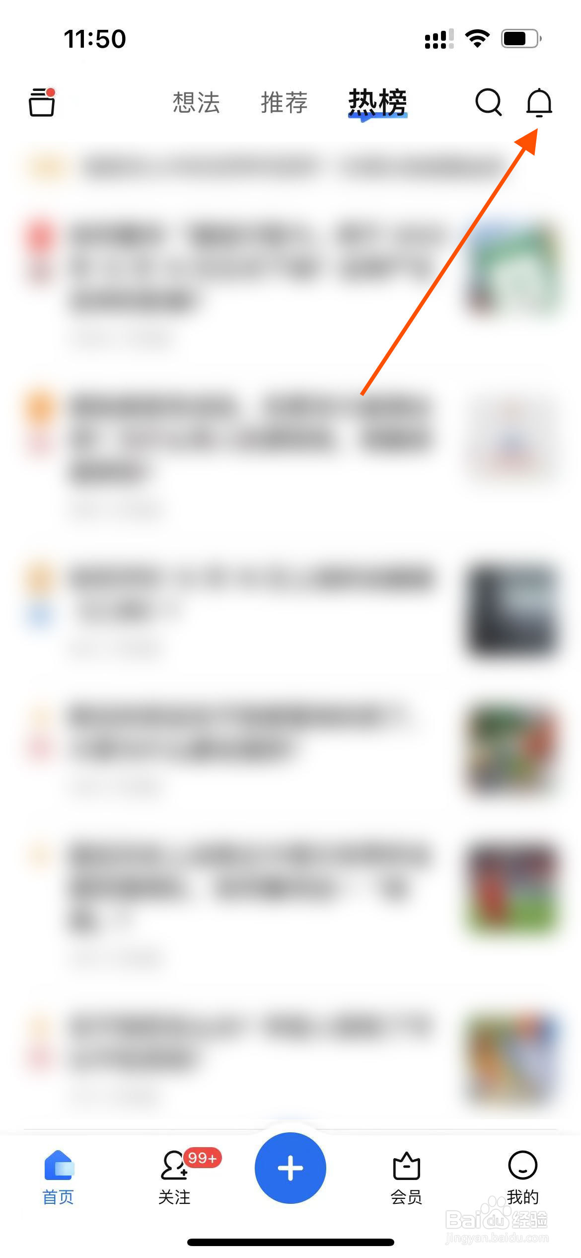 知乎app如何一键清理消息？