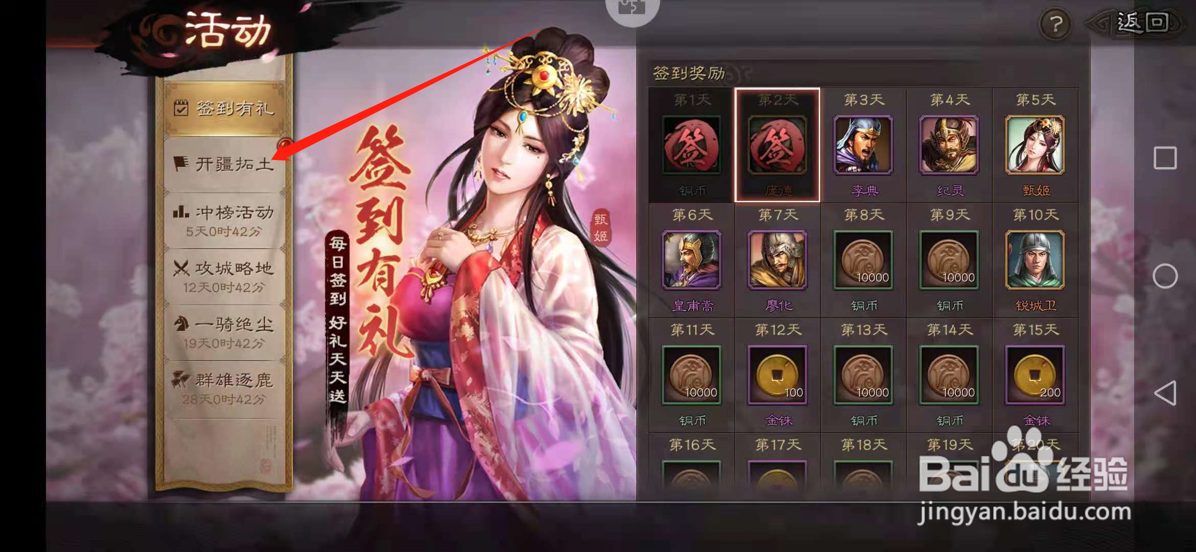 三国志中怎么获得武将骁城卫