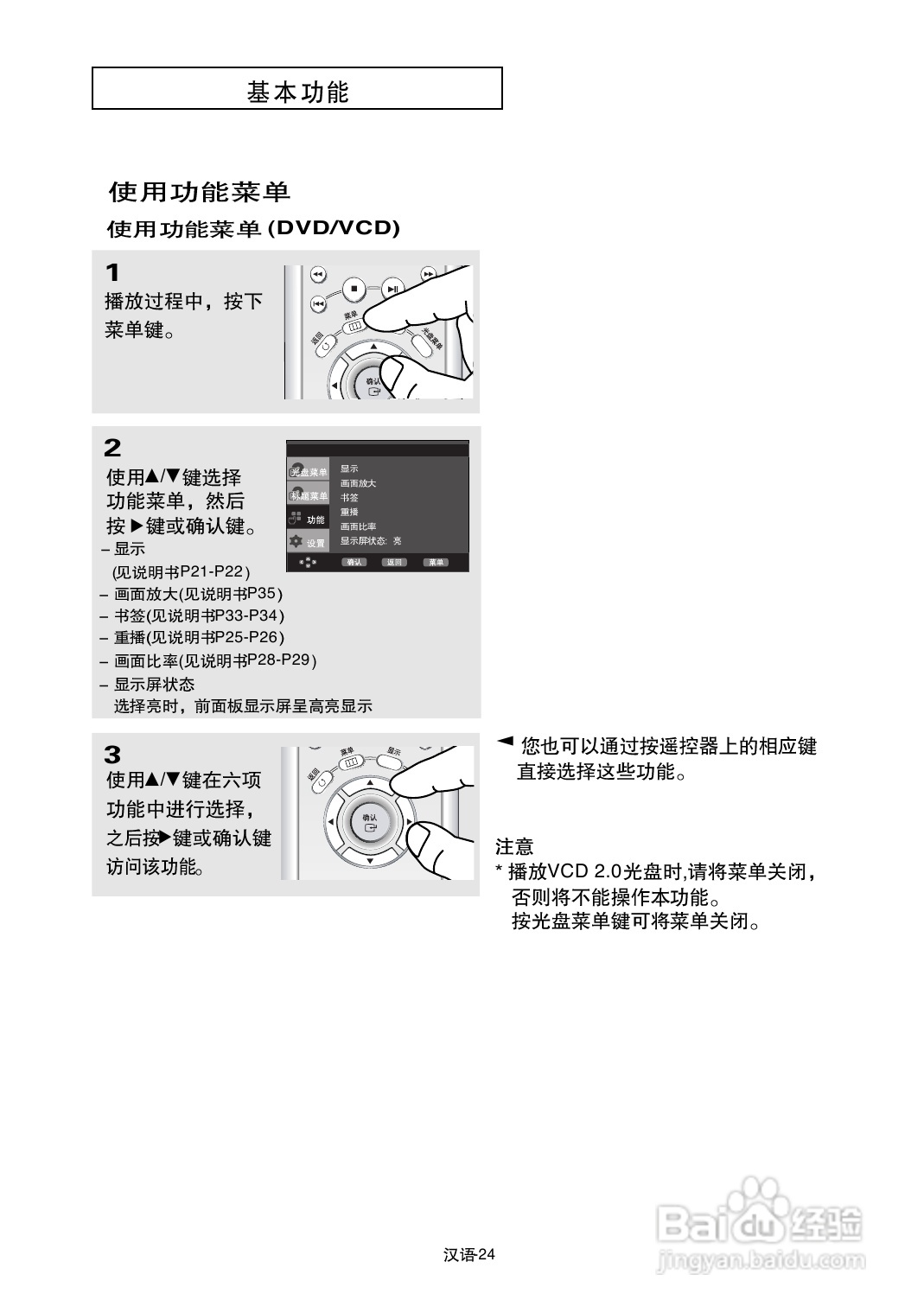 三星DVD-P650K使用说明书:[2]