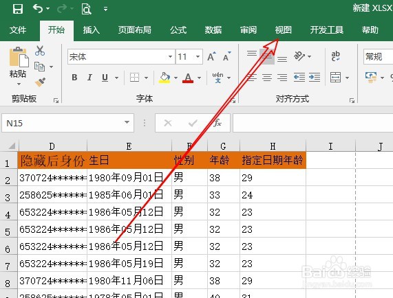 excel如何取消分页预览设置