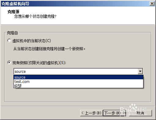 如何通过VMware Workstation克隆虚拟机