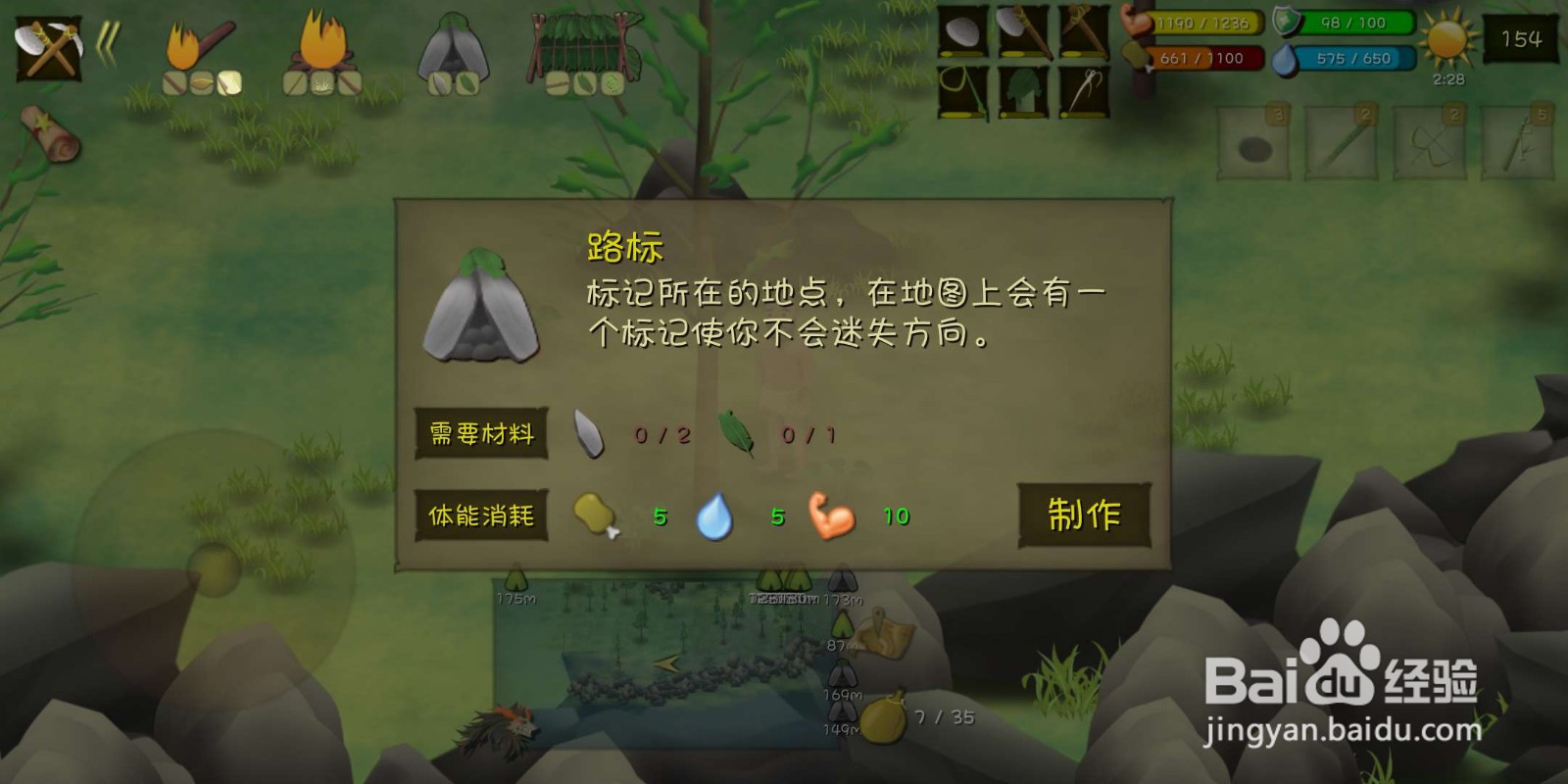 单挑荒野泰国丛林怎么制作石标？