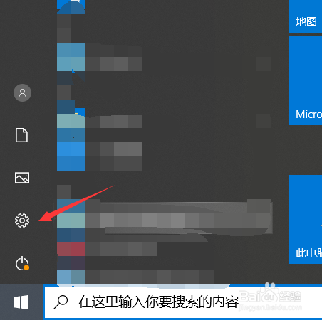 win10如何卸载软件