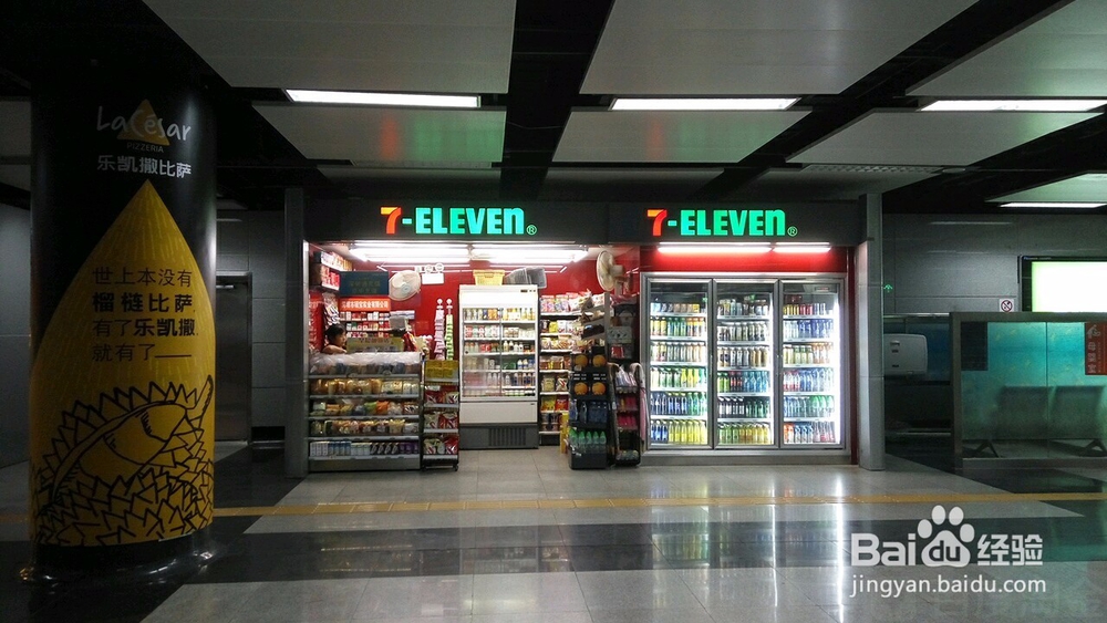 可现金充值羊城通的广州便利店大全