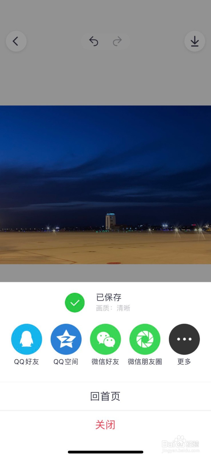 天天P图教你如何使用星光镜