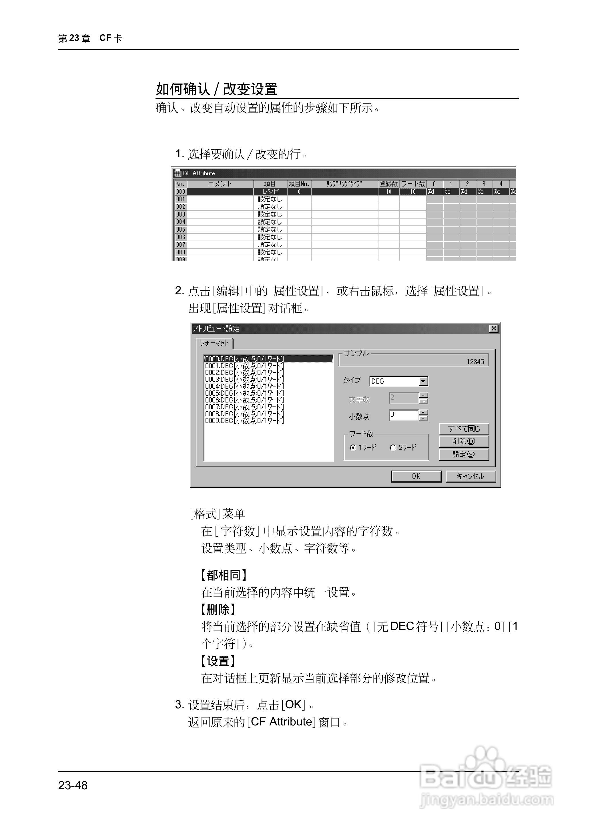松下UG420H-E变频器使用说明书:[58]