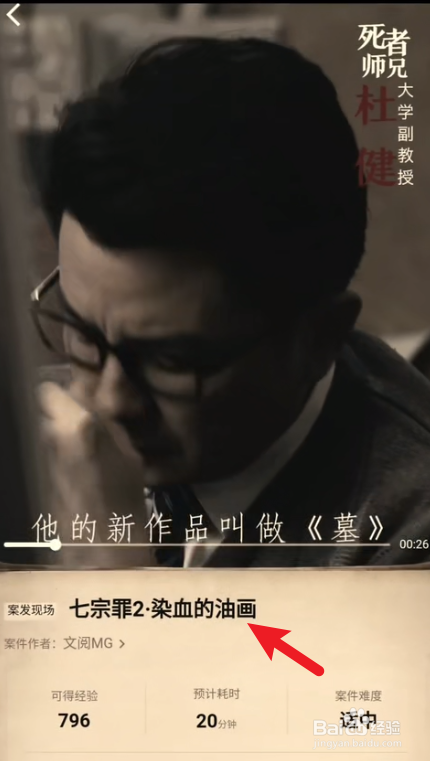 赏金侦探七宗罪2攻略