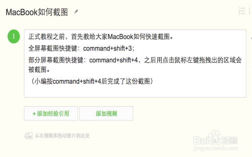 简单用MacBook处理图片成同样大小--办公技能