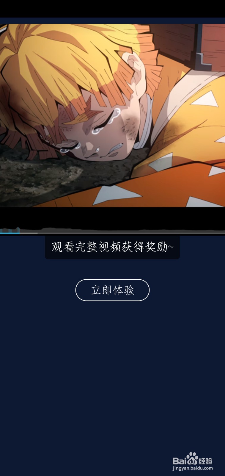 悠悠人生怎么解锁马蹄