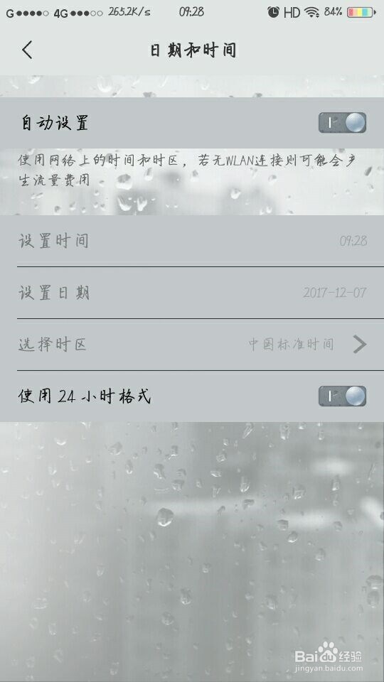 如何卡vivo主题的Bug