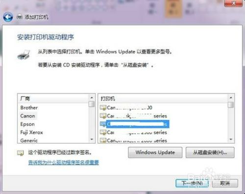 win7怎样安装打印服务器?