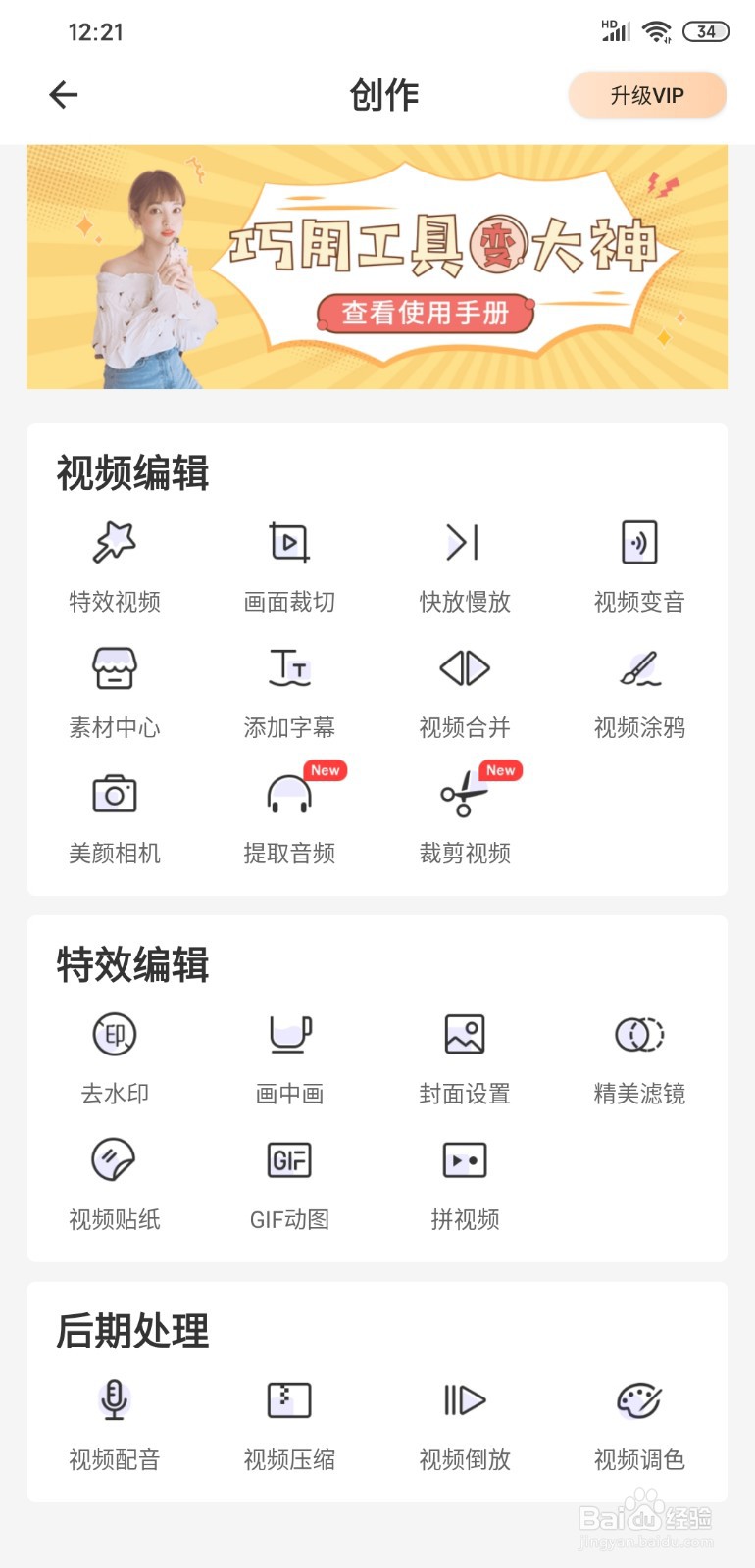 视频体积太大如何缩小