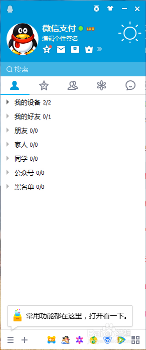 手机如何连接电脑