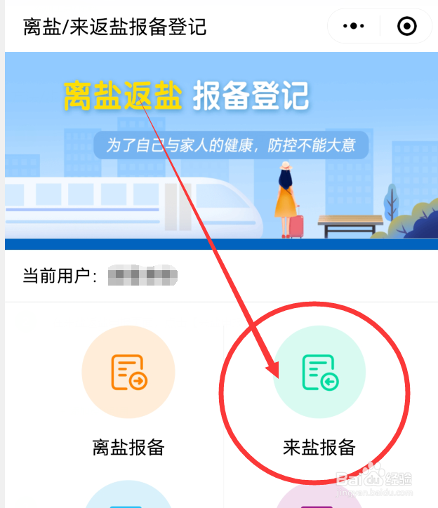 小程序报备流程