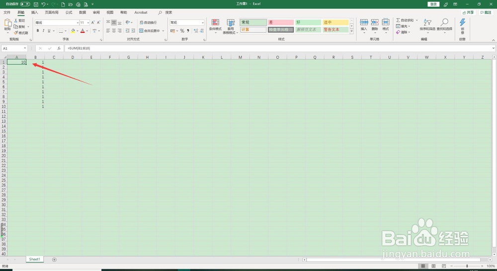 Excel 2019如何使用数据引用
