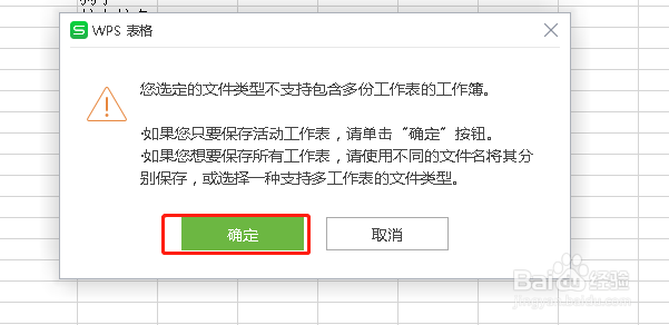 excel中的文字如何转换成TXT格式的？
