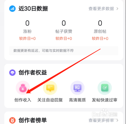 安卓版最右APP如何查看提现明细