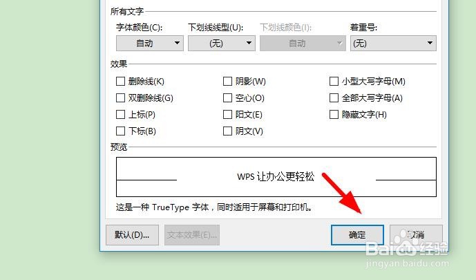 word如何加粗字体